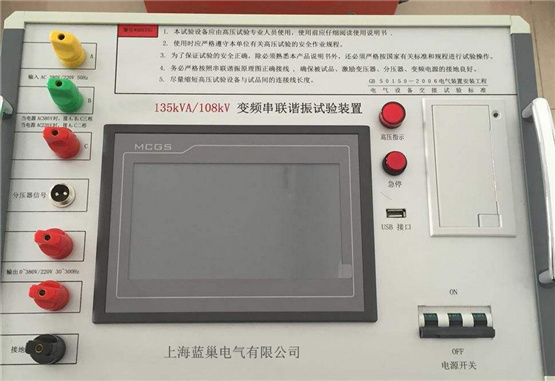 LCCL-3000變頻串聯(lián)諧振耐壓裝置適用于變壓器、斷路器、開關(guān)、GIS系統(tǒng)、電纜、套管、絕緣子等設備的交流耐壓試驗。
