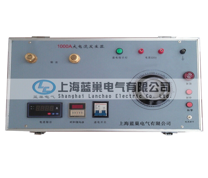 LCDL-1000A系列便攜式升流器采用一體化結(jié)構(gòu)，輸出穩(wěn)定，負載能力強，工作可靠，操作簡便、安全，是工礦企業(yè)、電力系統(tǒng)、科研部門必不可缺的設(shè)備。